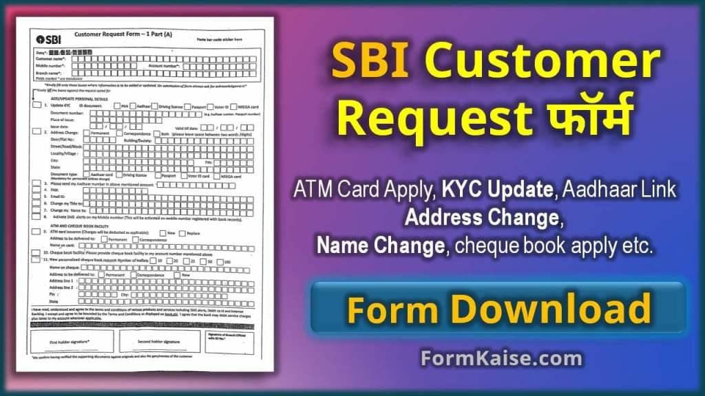 sbi customer request form pdf