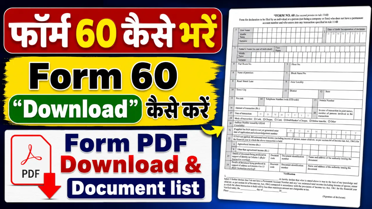 form 60 pdf download & form kaise bhare
