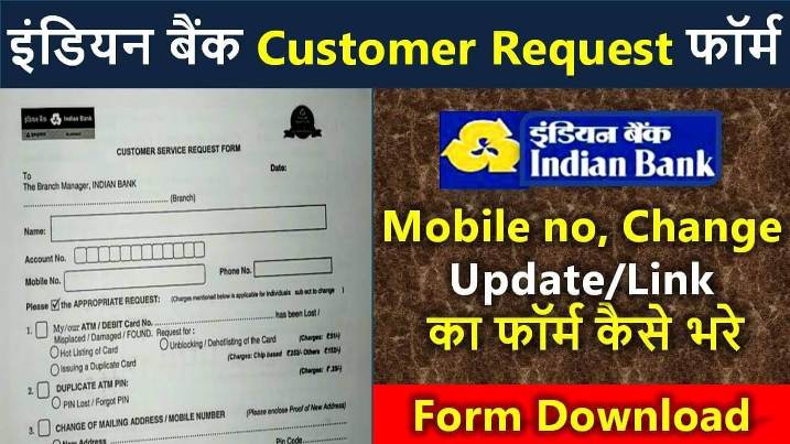 indian bank customer request mobile number change form pdf