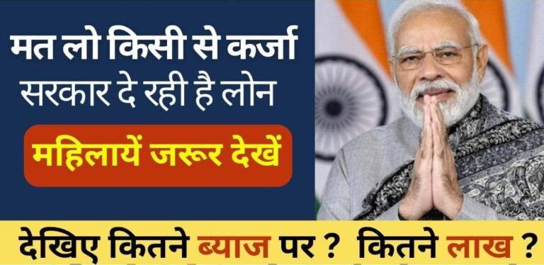 mahila loan scheme 2026