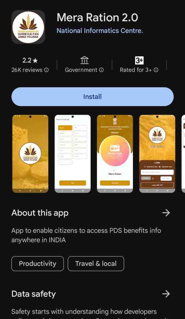 mera ration 2.0 app download