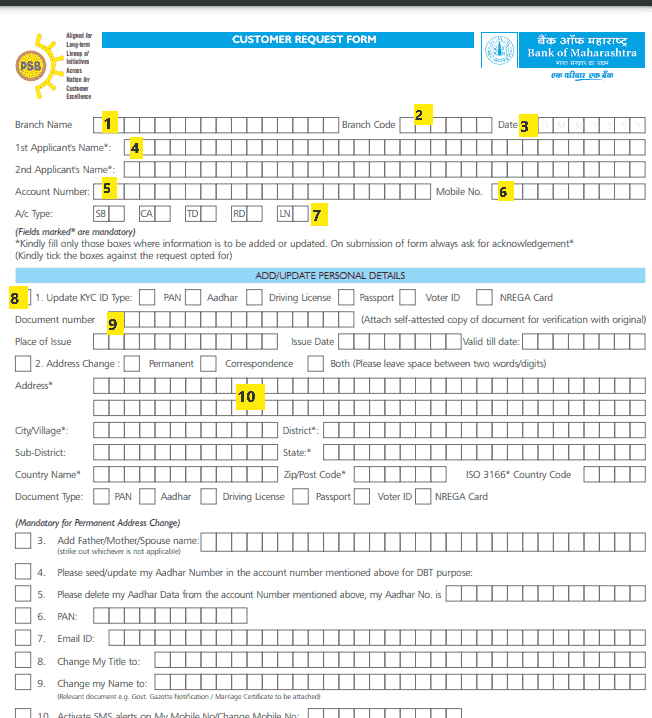 महाराष्ट्र बैंक केवाईसी फॉर्म कैसे भरे   Bank of maharashtra kyc form kaise bhare 