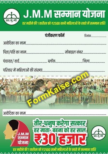 JMM samman Yojana form pdf