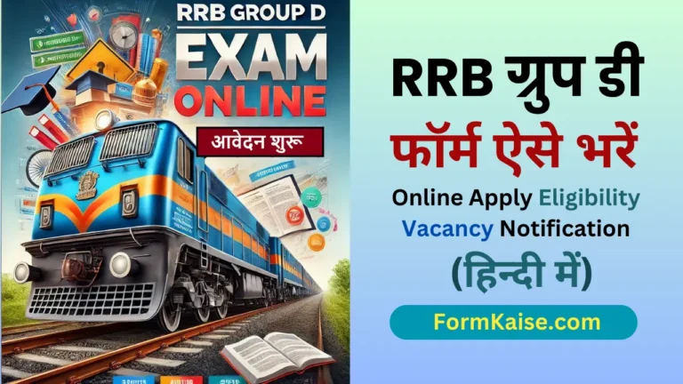 RRB Group d apply online 2025