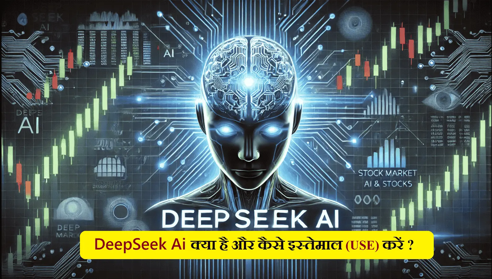 deepseek ai kya hai