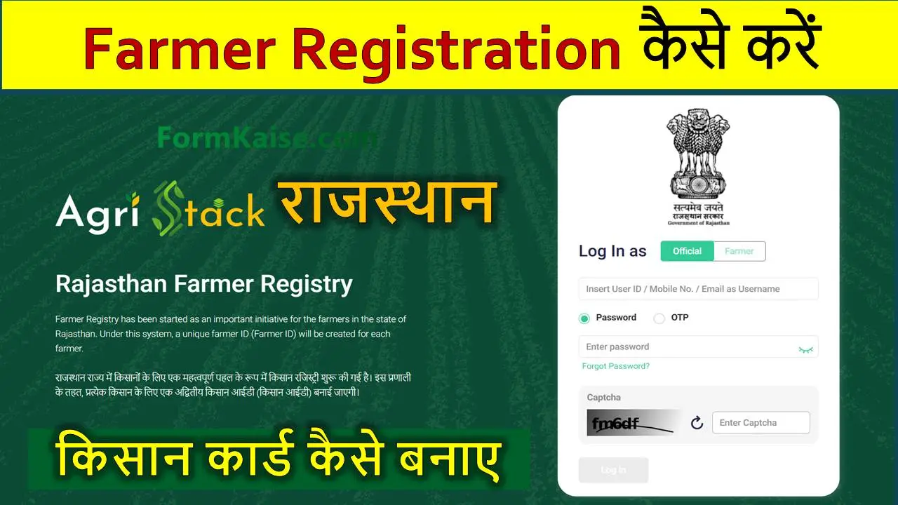 Rajasthan Farmer registry