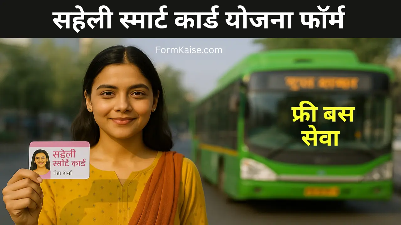 Saheli Smart Card Apply Online delhi