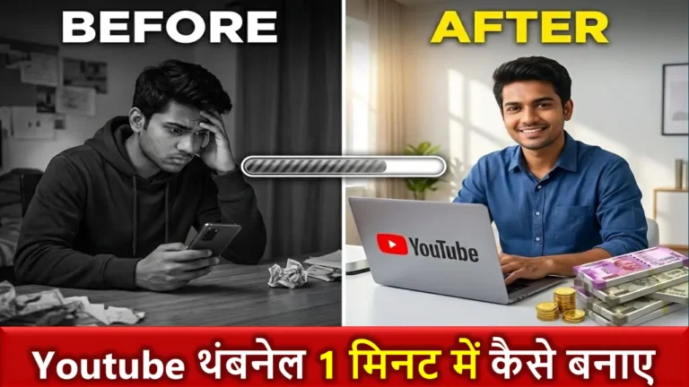 Youtube Thumbnail Image Prompt