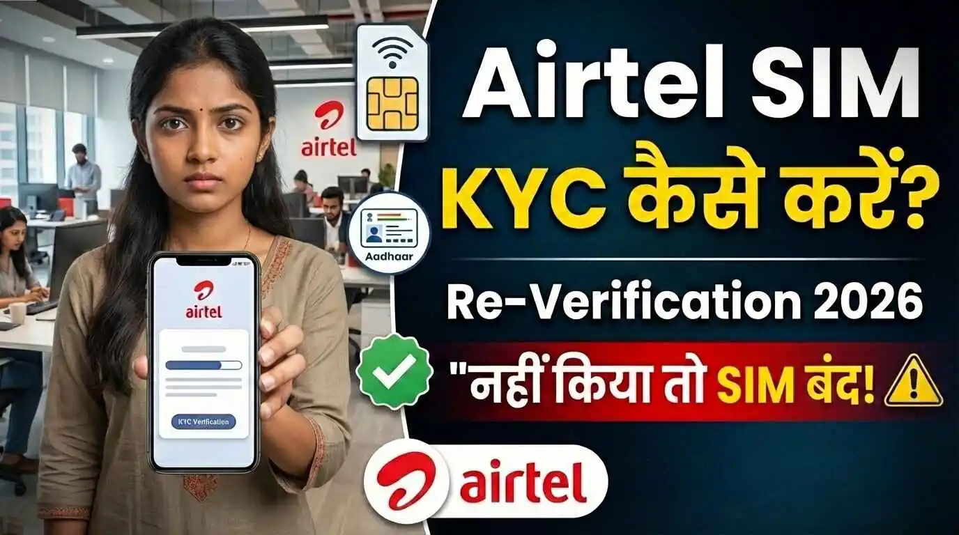 artel kyc re verification