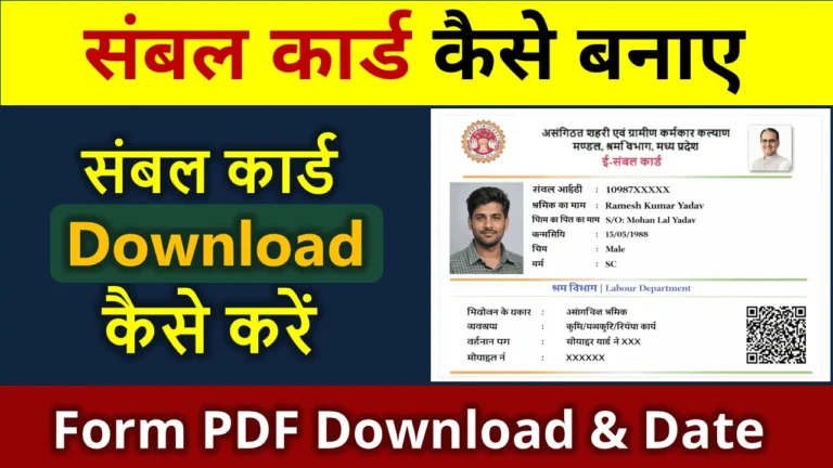 Sambal Card form pdf Download