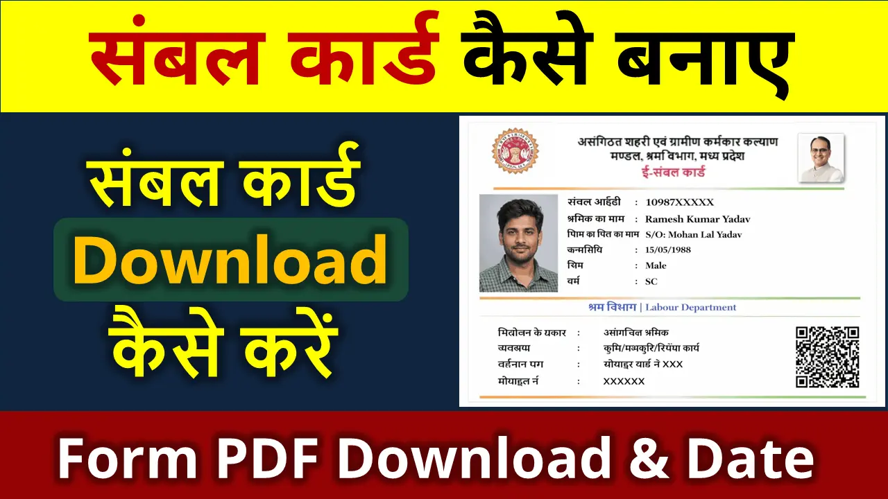 Sambal Card form pdf Download