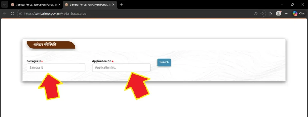 sambal card status check online step3