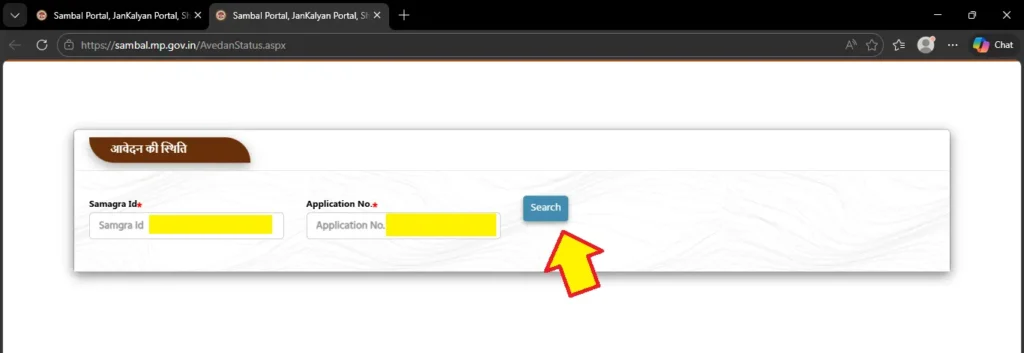 sambal yojana Status check final step
