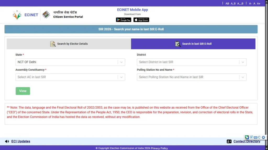 voter list kaise nikale